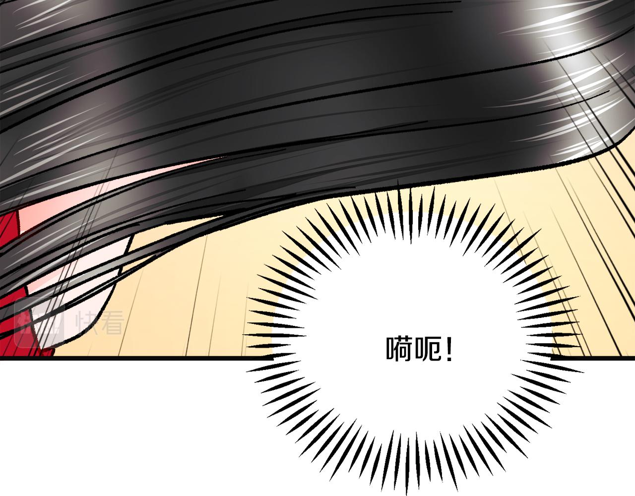 顫抖吧！原著女主 - 第77話 化解(2/4) - 4