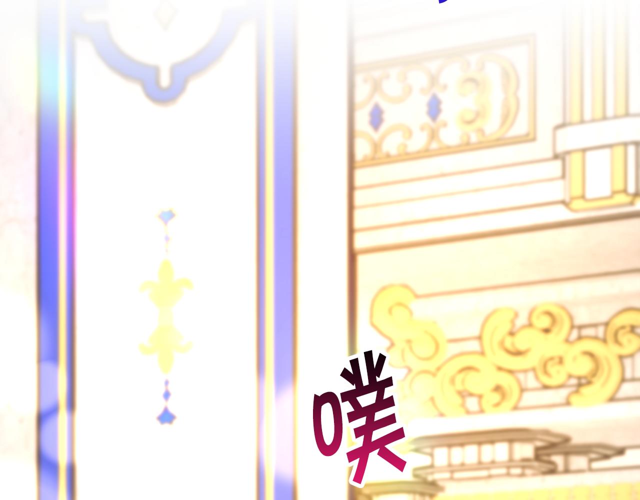 顫抖吧！原著女主 - 第77話 化解(2/4) - 1