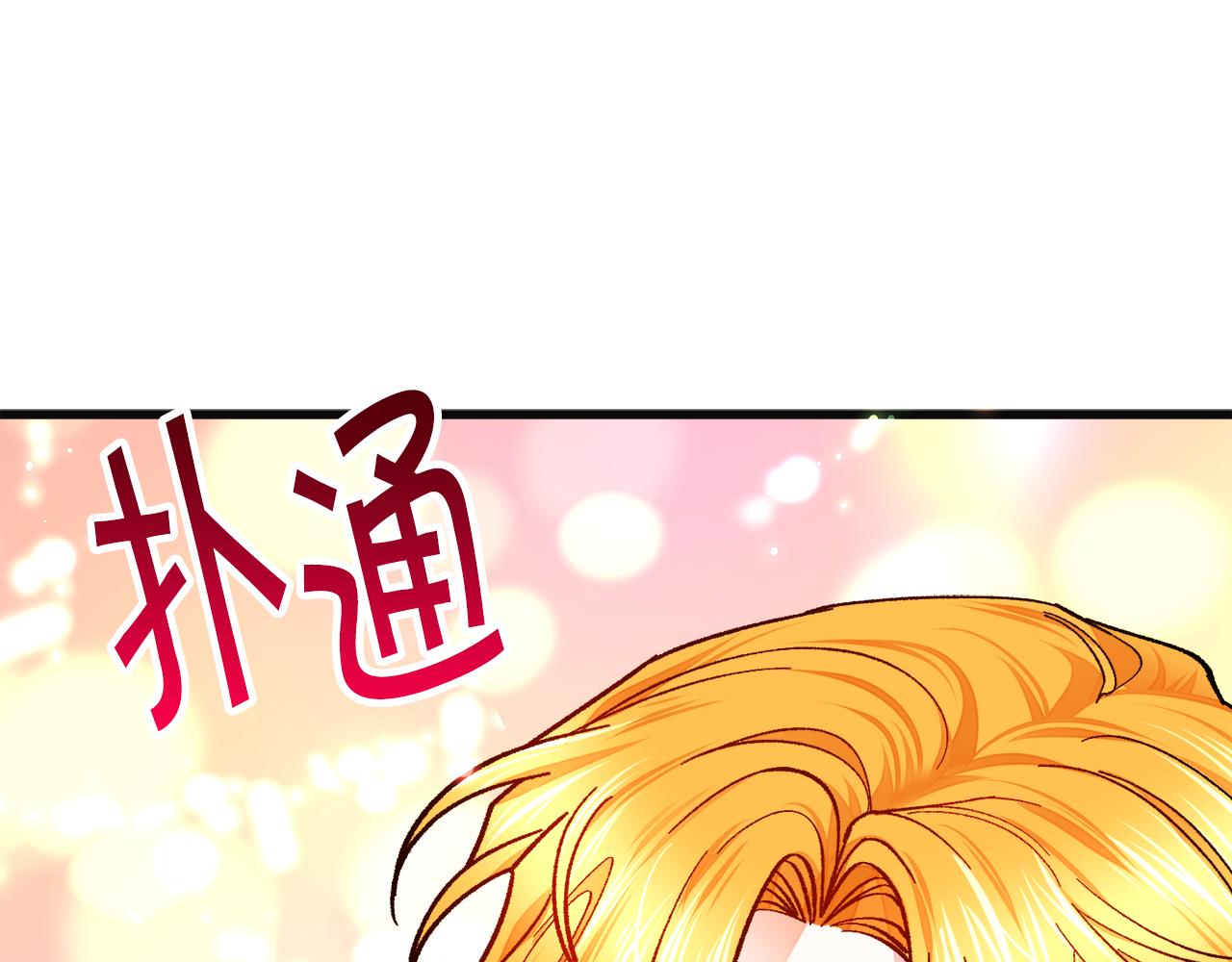 顫抖吧！原著女主 - 第77話 化解(2/4) - 4