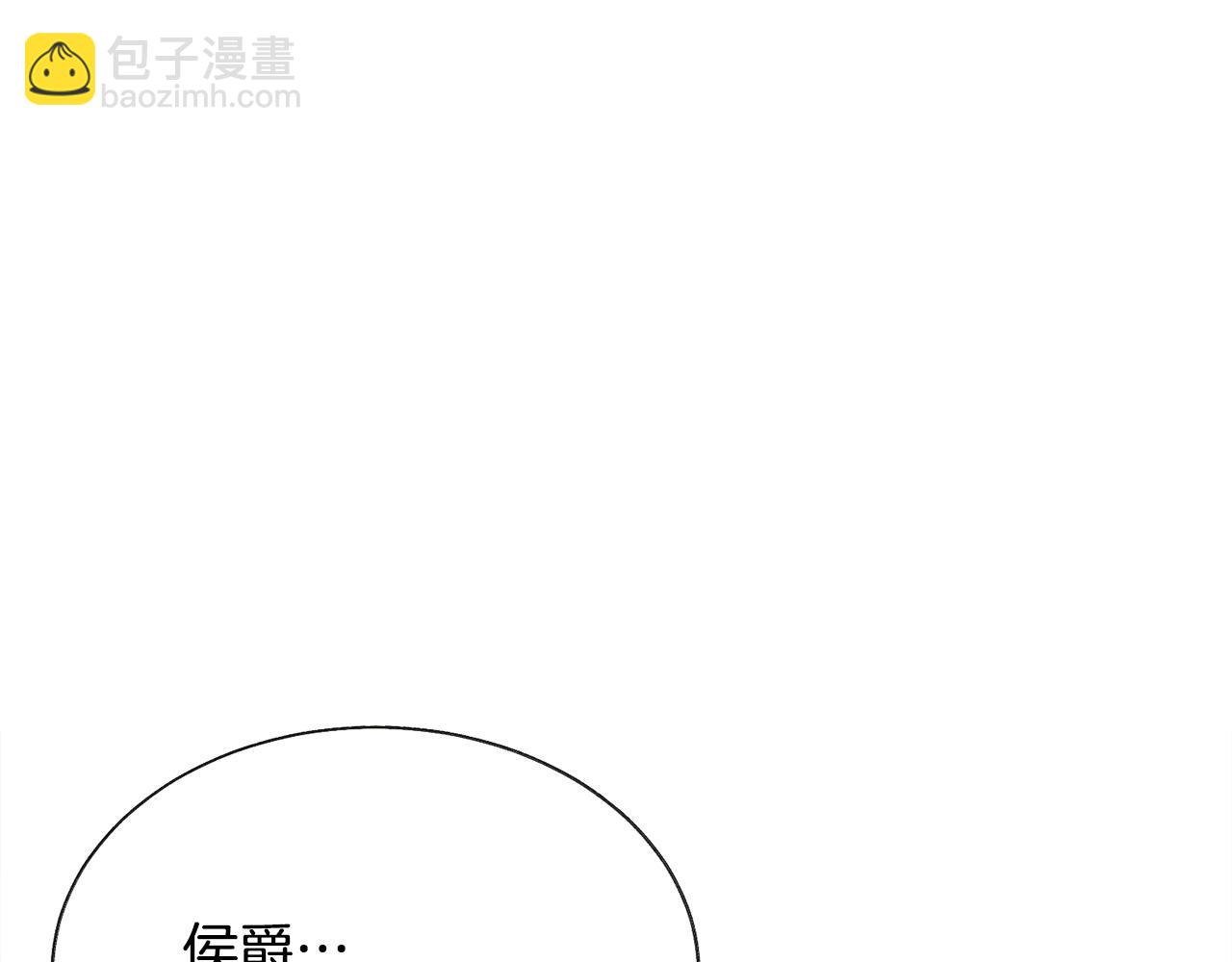 顫抖吧！原著女主 - 第79話 原來的你(1/4) - 2