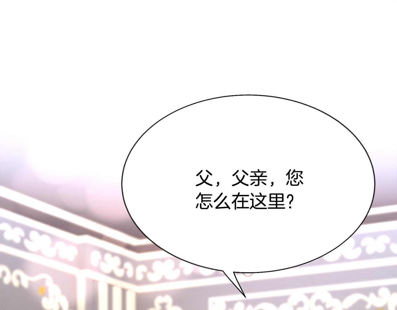 顫抖吧！原著女主 - 第79話 原來的你(2/4) - 6