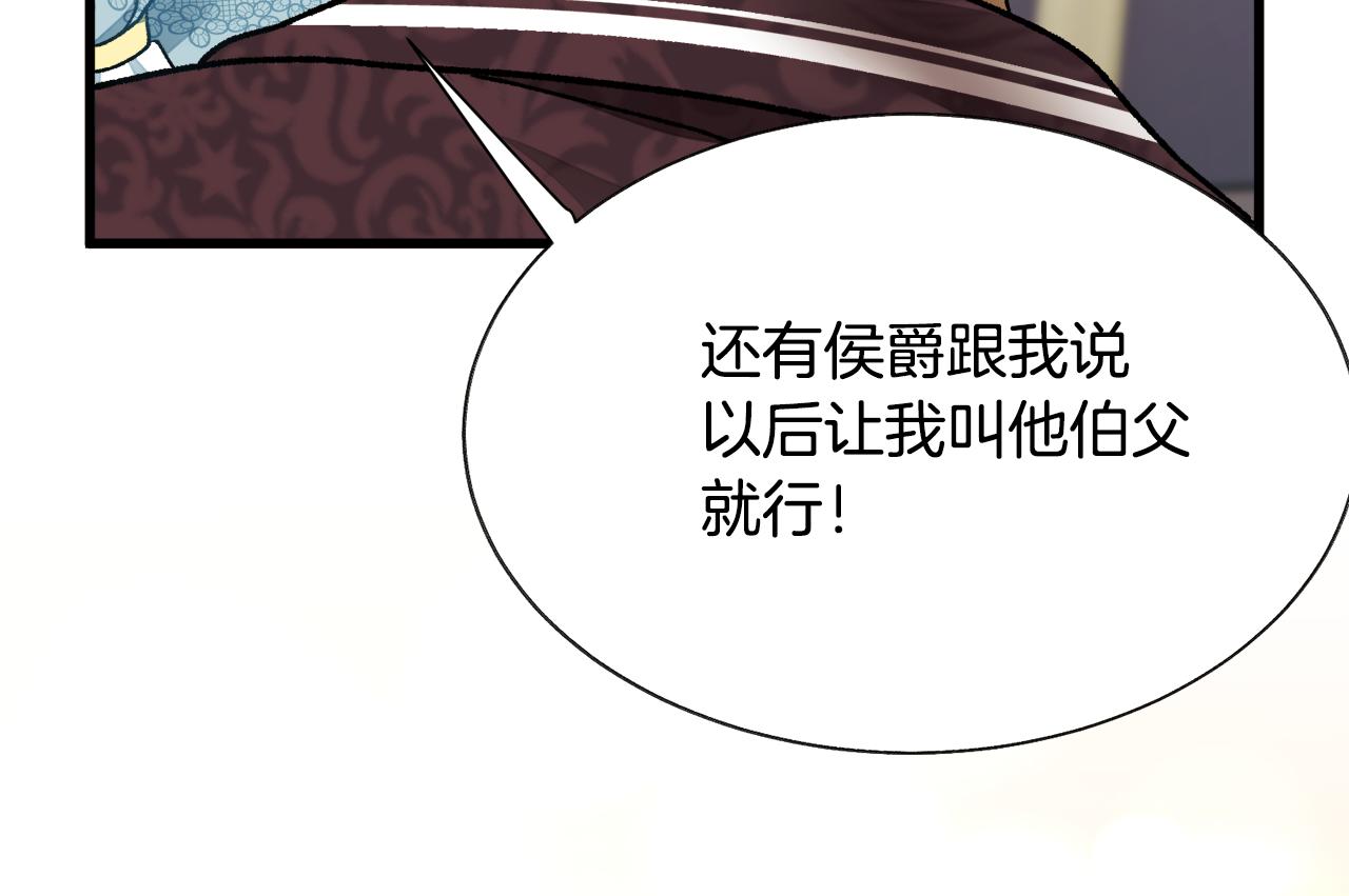 顫抖吧！原著女主 - 第79話 原來的你(3/4) - 4