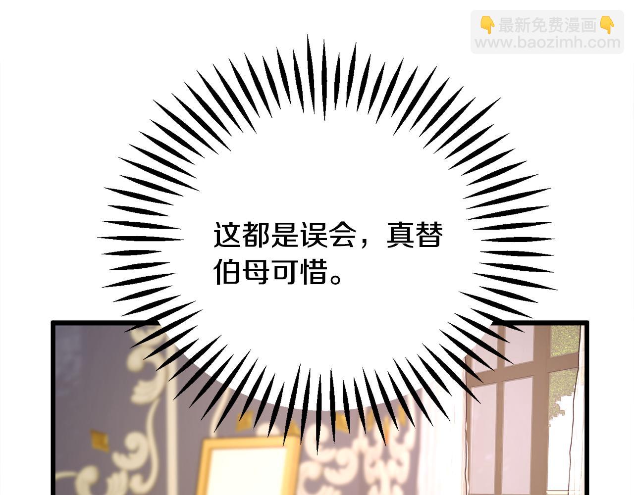顫抖吧！原著女主 - 第79話 原來的你(3/4) - 8