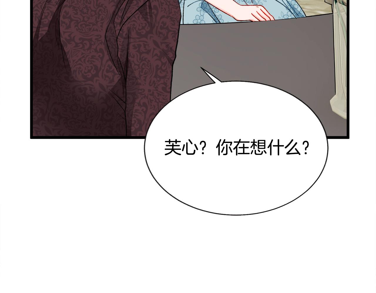 顫抖吧！原著女主 - 第79話 原來的你(3/4) - 2