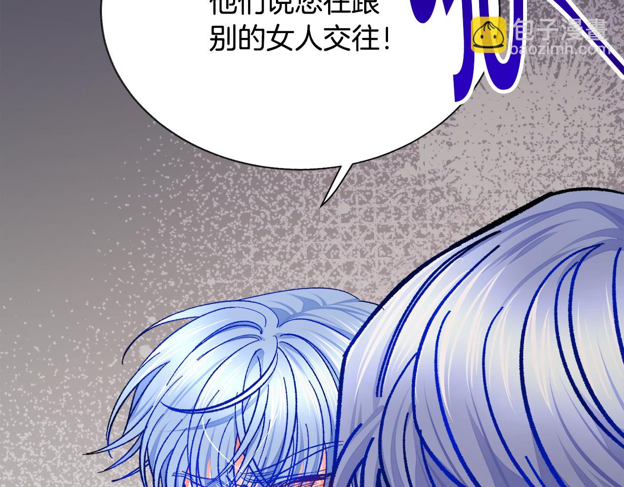 顫抖吧！原著女主 - 第79話 原來的你(1/4) - 4