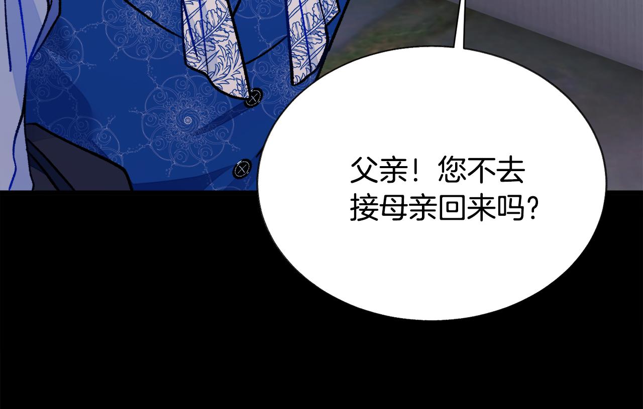 顫抖吧！原著女主 - 第79話 原來的你(1/4) - 8