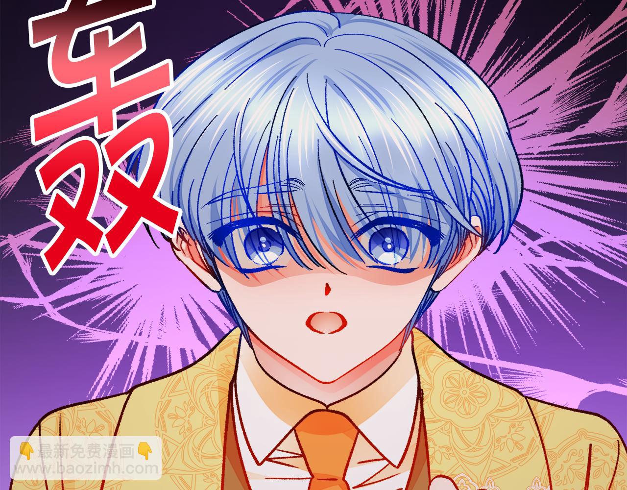 顫抖吧！原著女主 - 第79話 原來的你(1/4) - 2