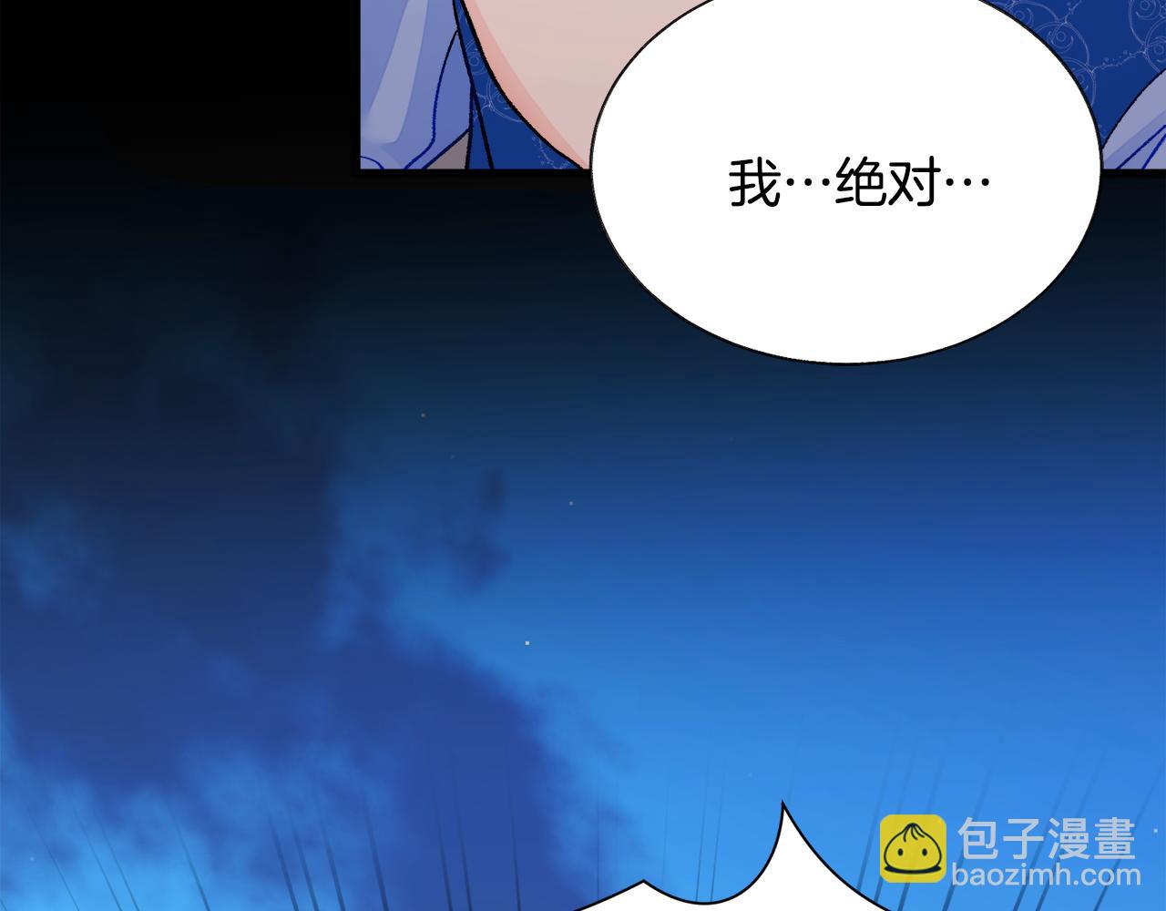 顫抖吧！原著女主 - 第79話 原來的你(2/4) - 1