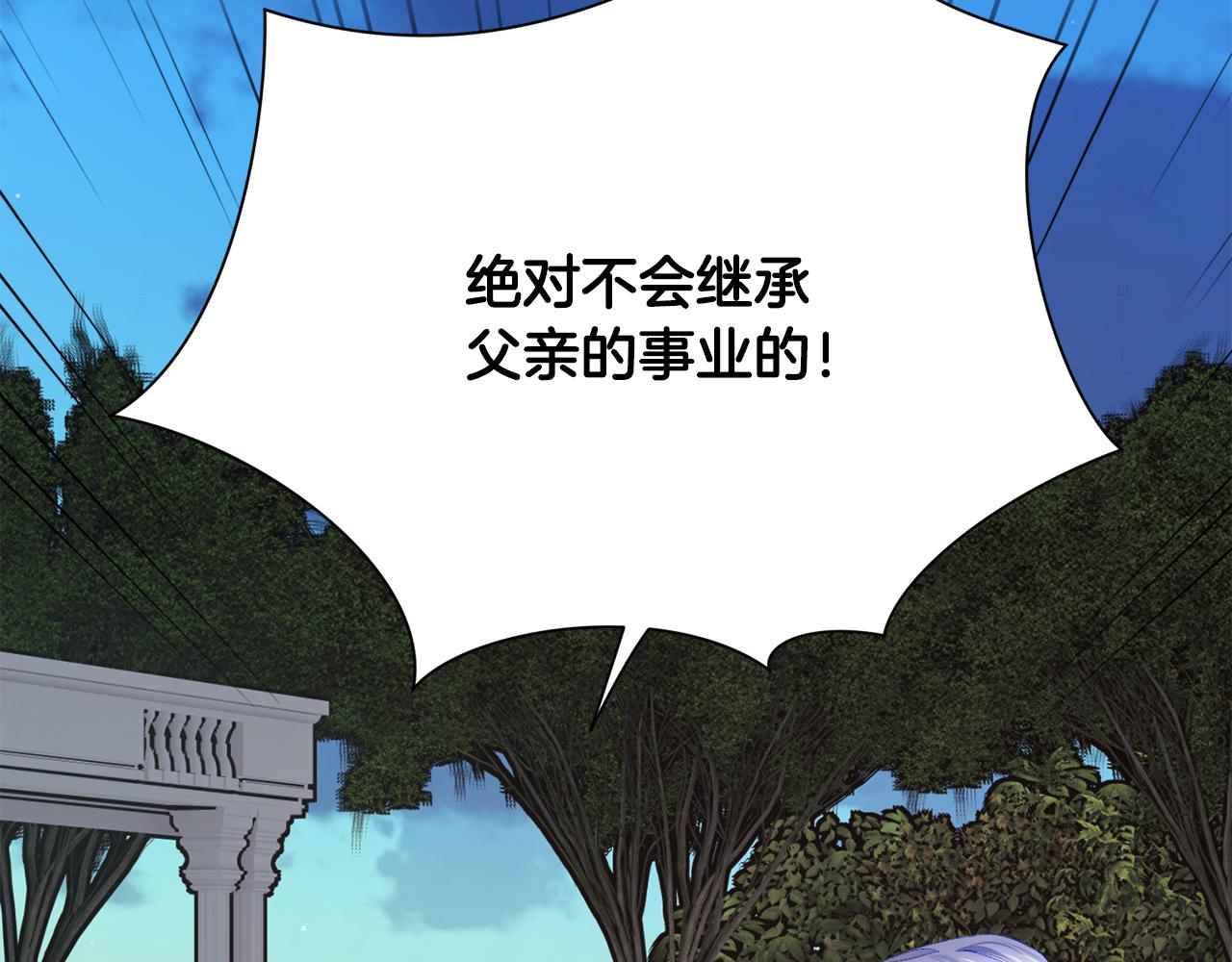 顫抖吧！原著女主 - 第79話 原來的你(2/4) - 2