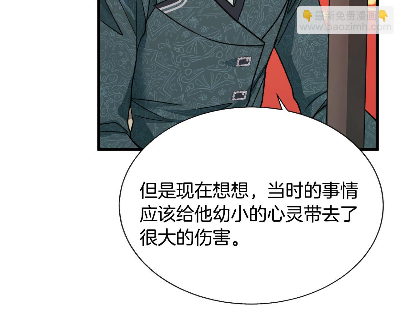 顫抖吧！原著女主 - 第79話 原來的你(2/4) - 2