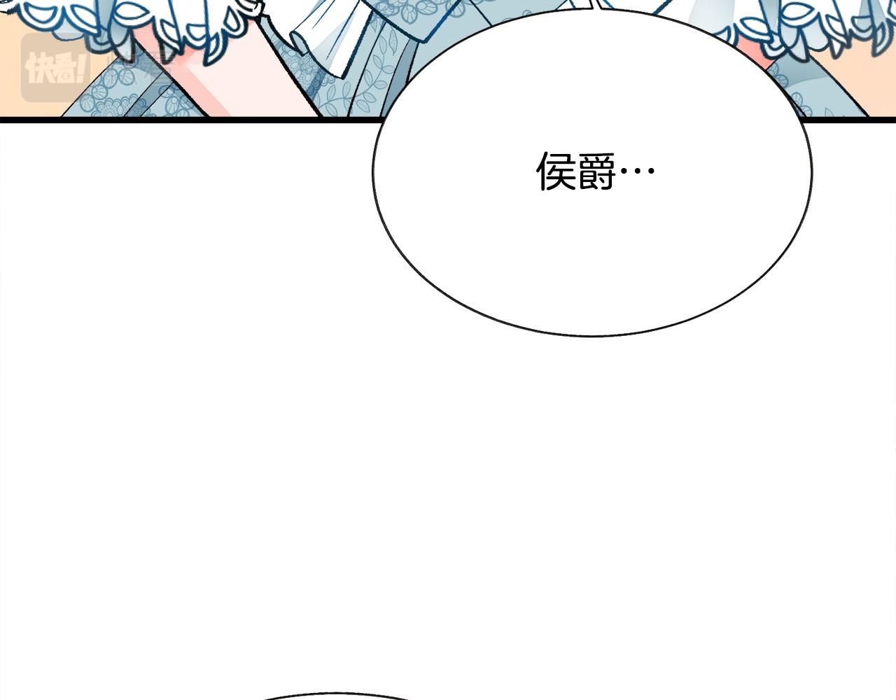 顫抖吧！原著女主 - 第79話 原來的你(2/4) - 7