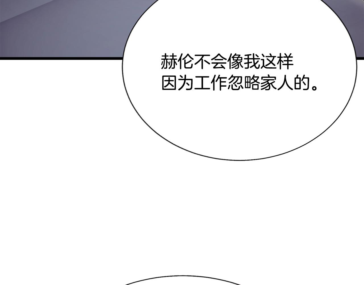 顫抖吧！原著女主 - 第79話 原來的你(2/4) - 2