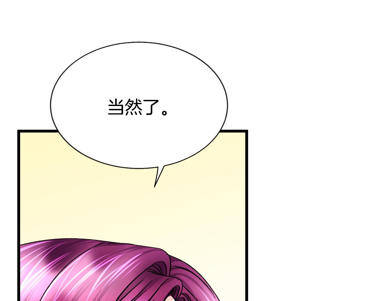 顫抖吧！原著女主 - 第79話 原來的你(2/4) - 7