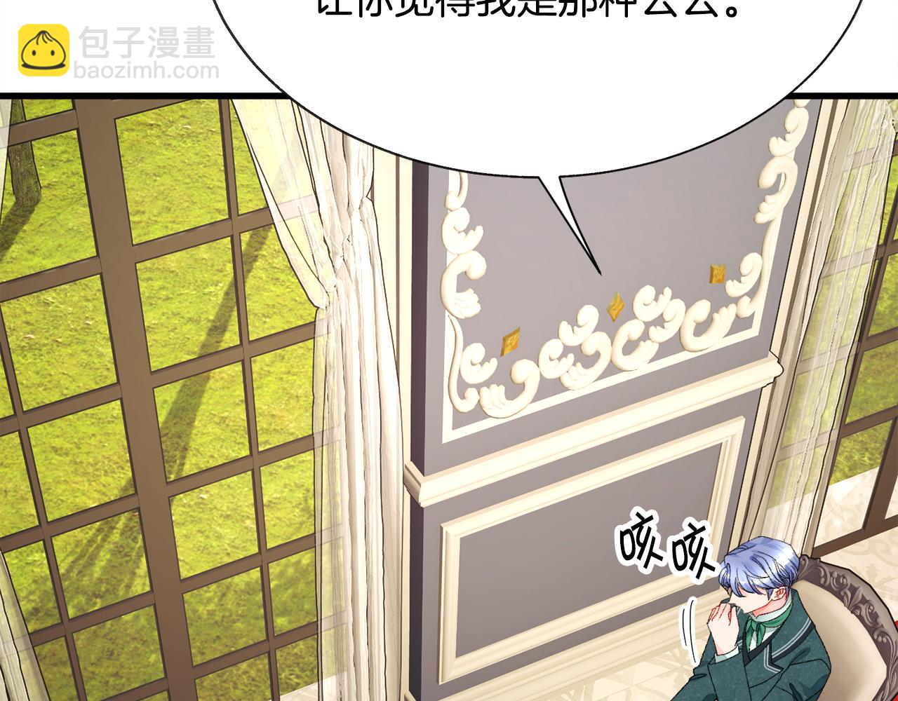 顫抖吧！原著女主 - 第79話 原來的你(2/4) - 2