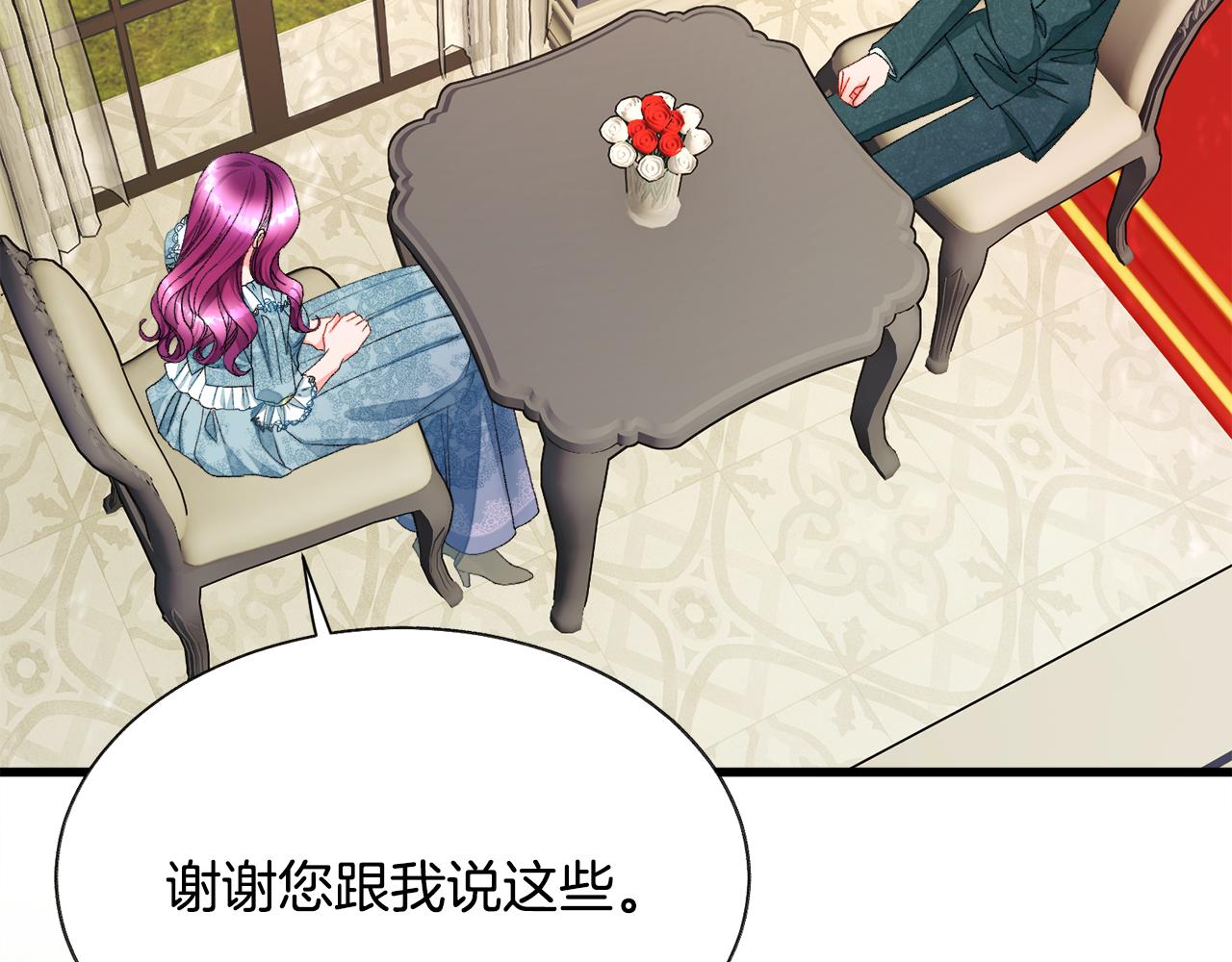 顫抖吧！原著女主 - 第79話 原來的你(2/4) - 3