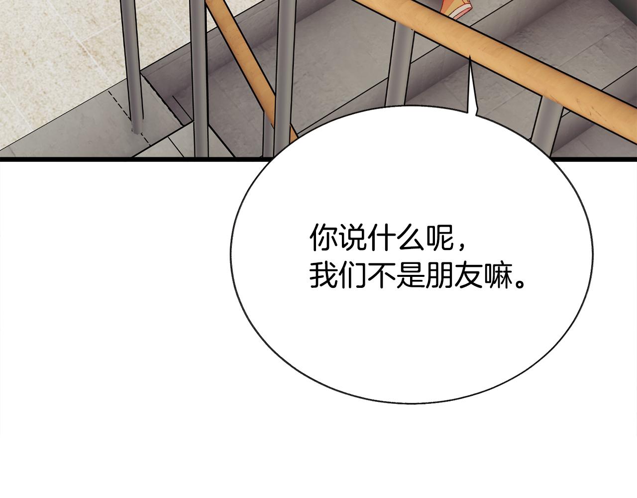 顫抖吧！原著女主 - 第81話 回不了家(3/4) - 8