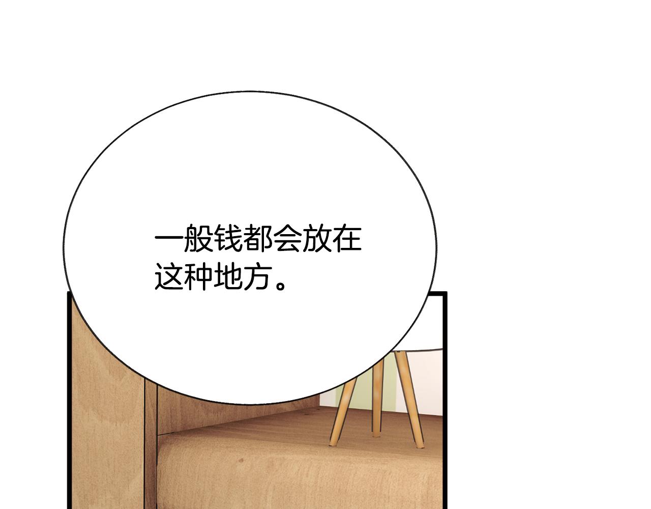 顫抖吧！原著女主 - 第81話 回不了家(3/4) - 2