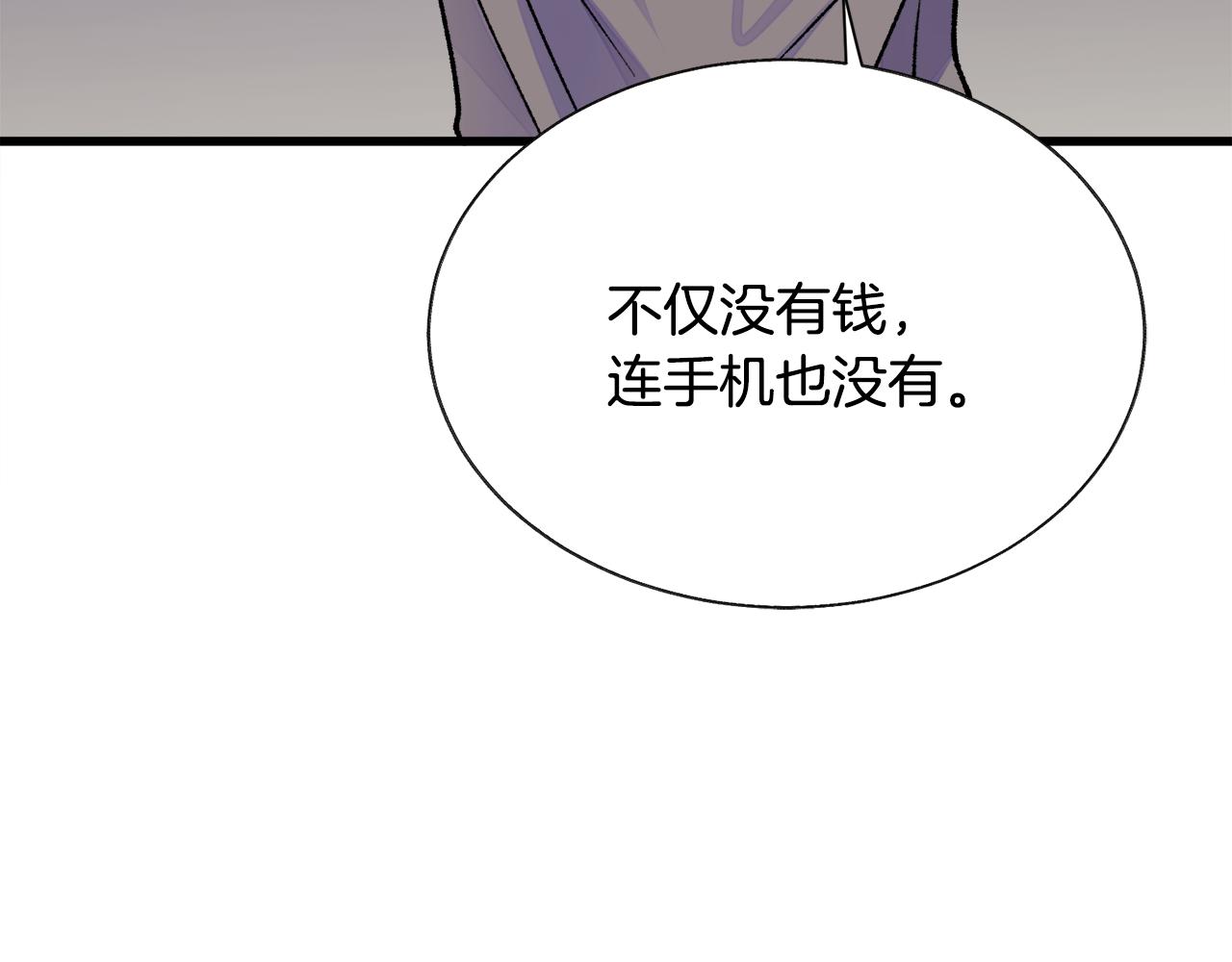 顫抖吧！原著女主 - 第81話 回不了家(3/4) - 1