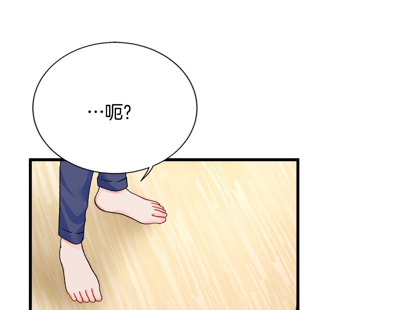 顫抖吧！原著女主 - 第81話 回不了家(3/4) - 5