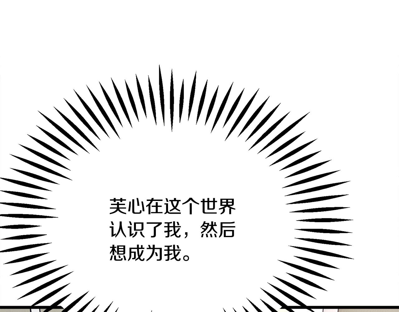 顫抖吧！原著女主 - 第81話 回不了家(3/4) - 6