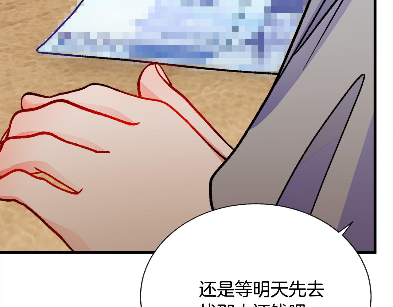 顫抖吧！原著女主 - 第81話 回不了家(4/4) - 5