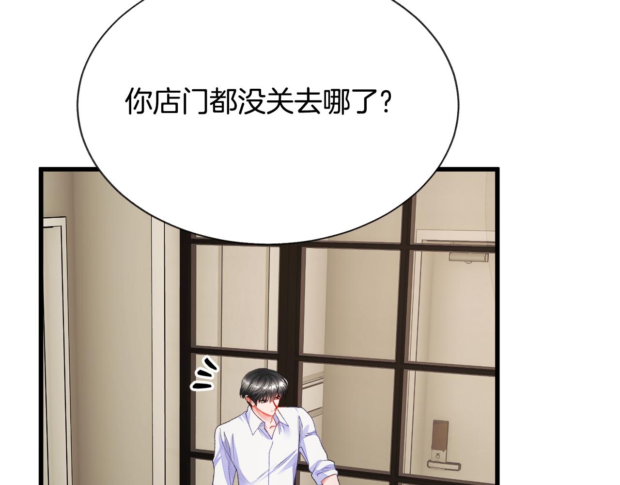 顫抖吧！原著女主 - 第81話 回不了家(4/4) - 3