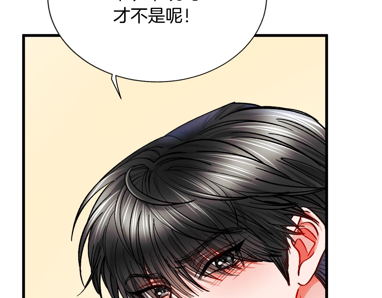 顫抖吧！原著女主 - 第81話 回不了家(4/4) - 1