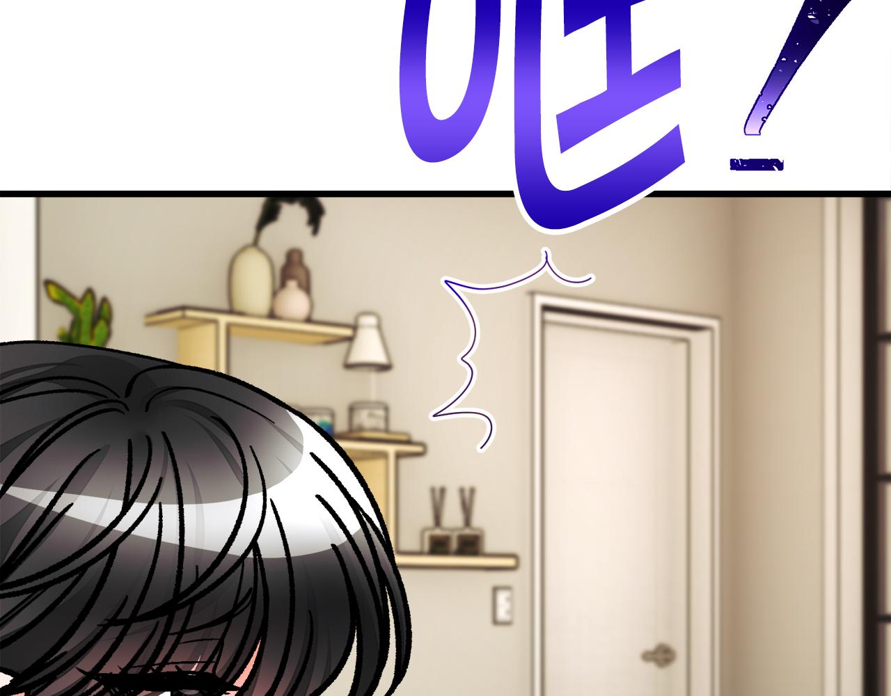 顫抖吧！原著女主 - 第81話 回不了家(4/4) - 4