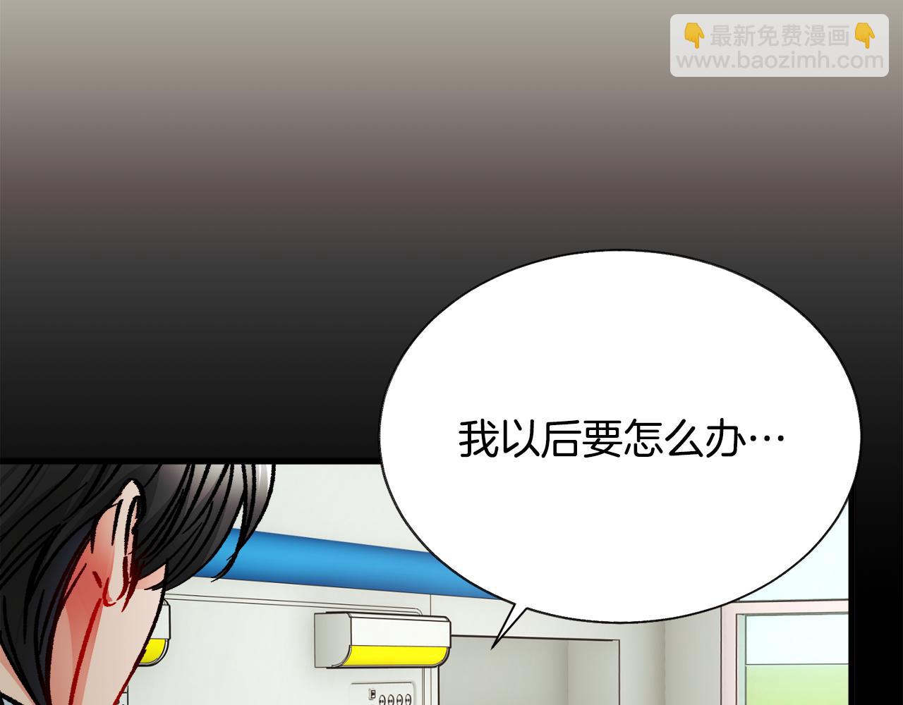 顫抖吧！原著女主 - 第81話 回不了家(4/4) - 3