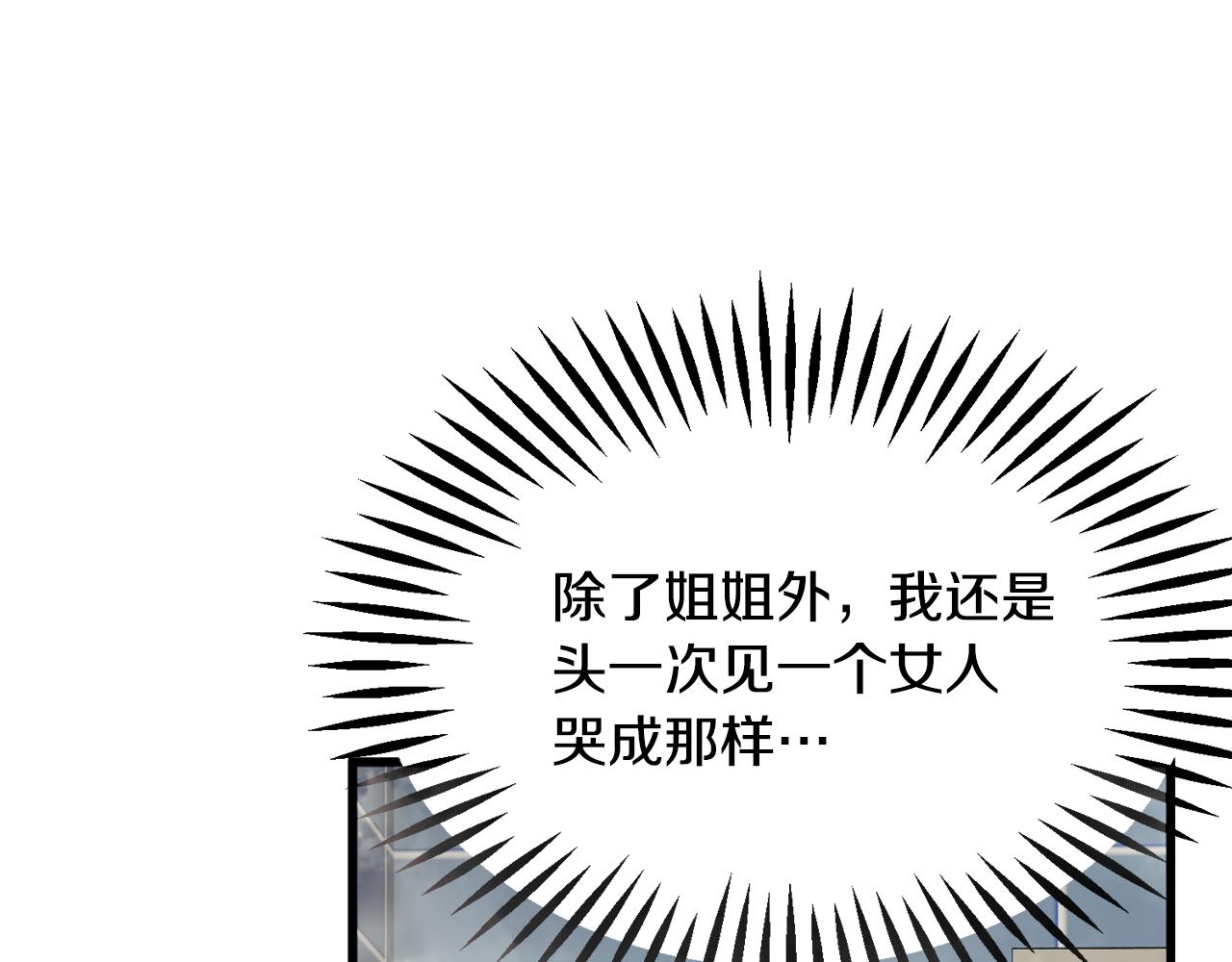 顫抖吧！原著女主 - 第81話 回不了家(4/4) - 3