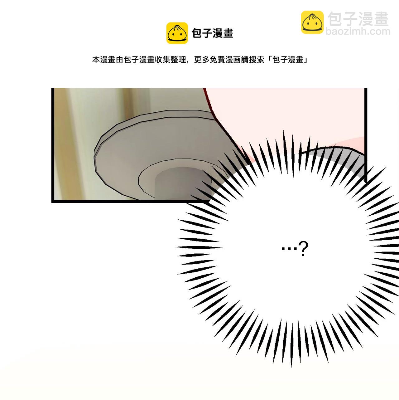 顫抖吧！原著女主 - 第81話 回不了家(1/4) - 5