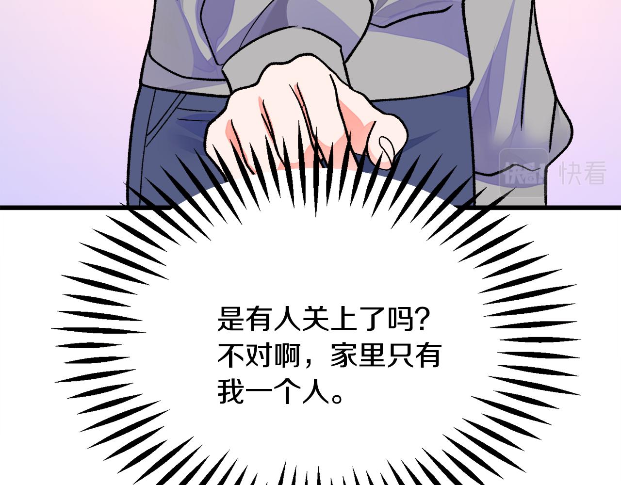 顫抖吧！原著女主 - 第81話 回不了家(1/4) - 1