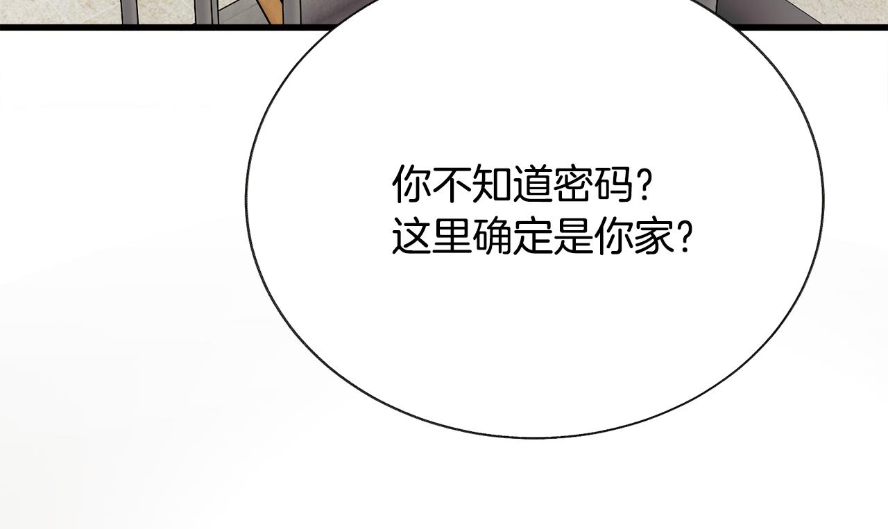 顫抖吧！原著女主 - 第81話 回不了家(1/4) - 3