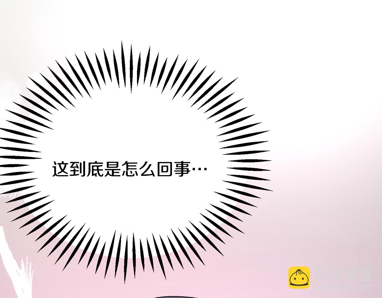 顫抖吧！原著女主 - 第81話 回不了家(1/4) - 4