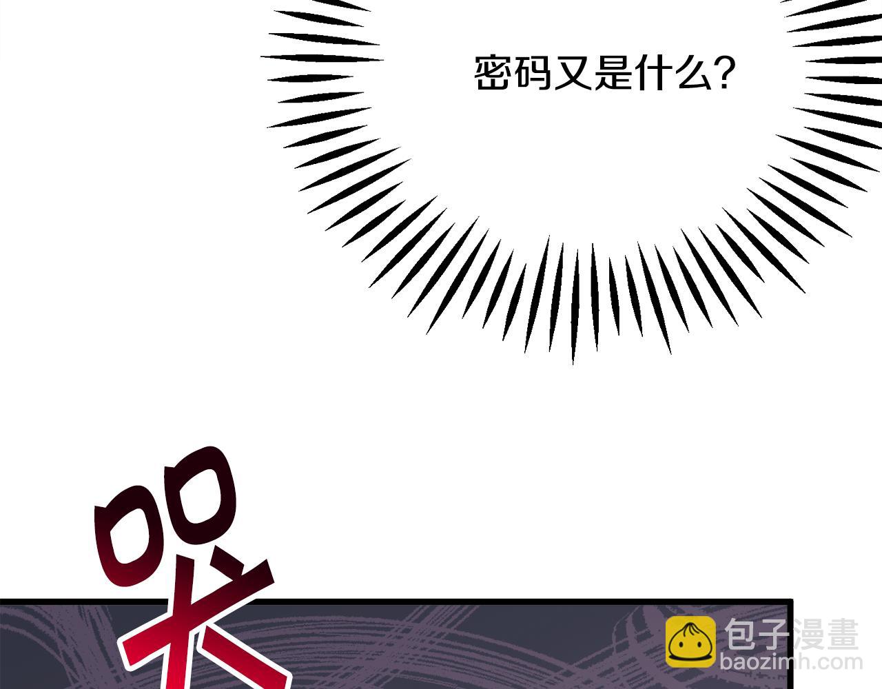 顫抖吧！原著女主 - 第81話 回不了家(1/4) - 7