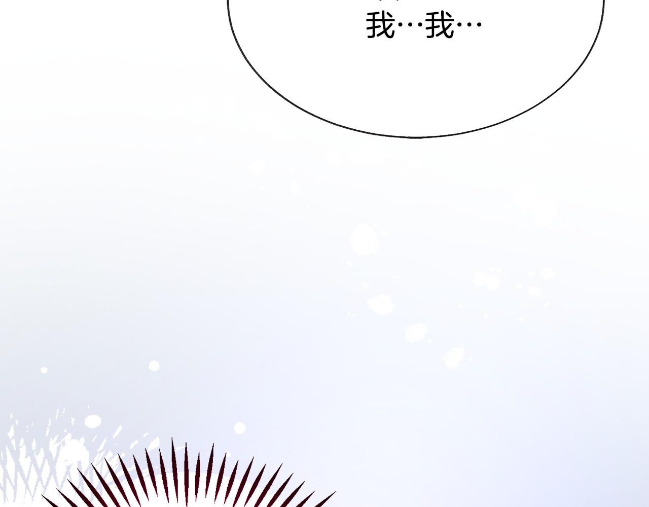 顫抖吧！原著女主 - 第81話 回不了家(1/4) - 2