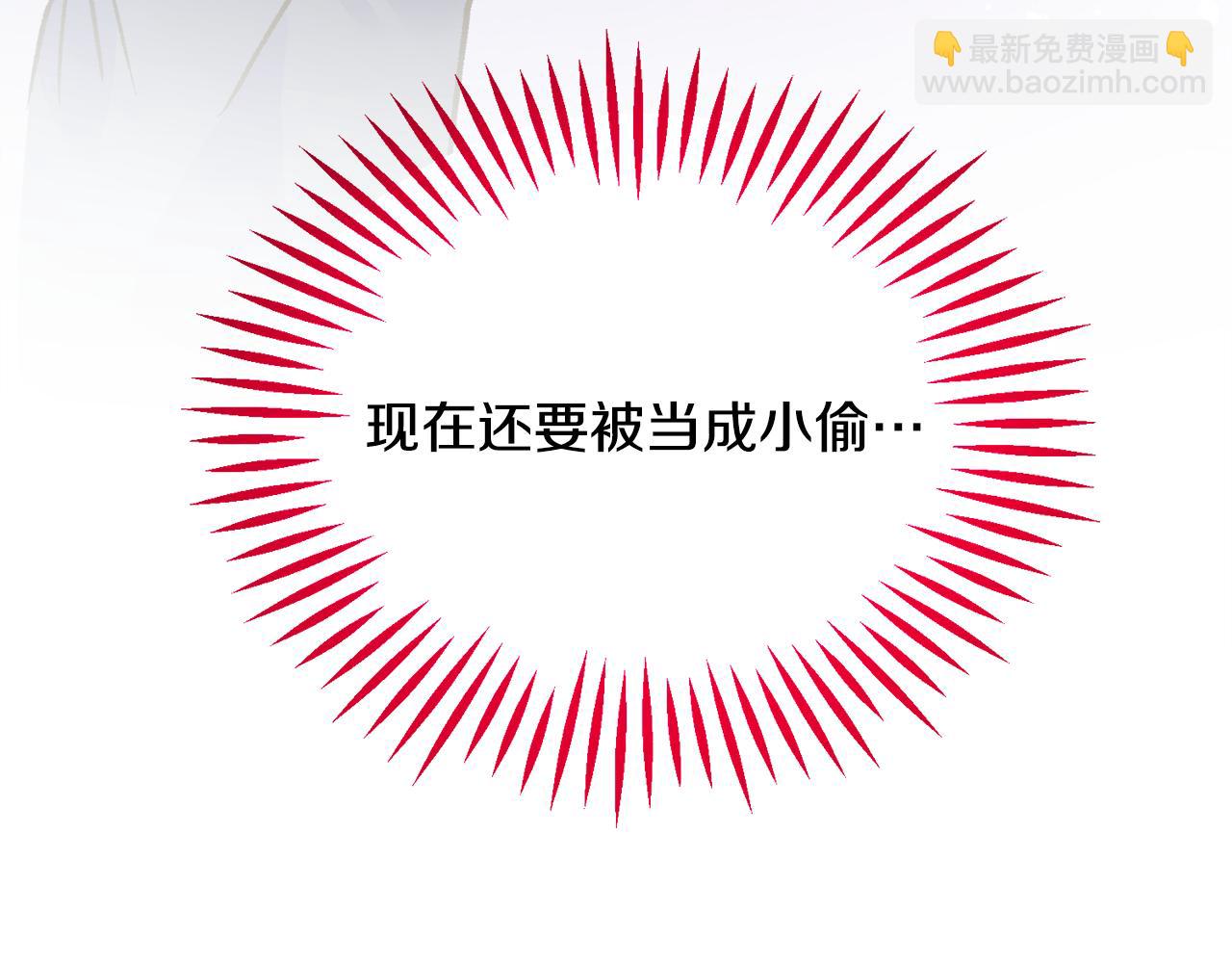 顫抖吧！原著女主 - 第81話 回不了家(1/4) - 6