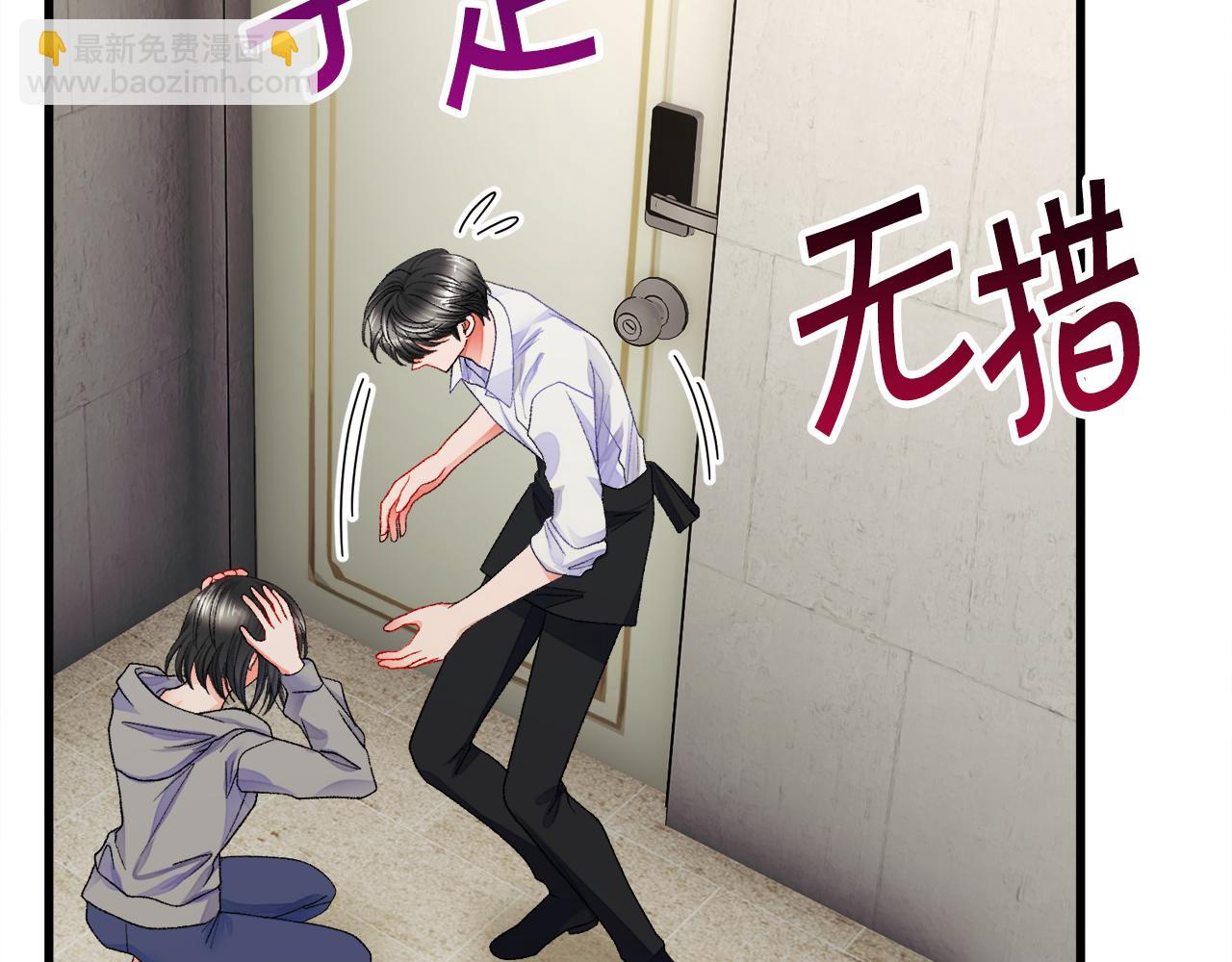 顫抖吧！原著女主 - 第81話 回不了家(2/4) - 6