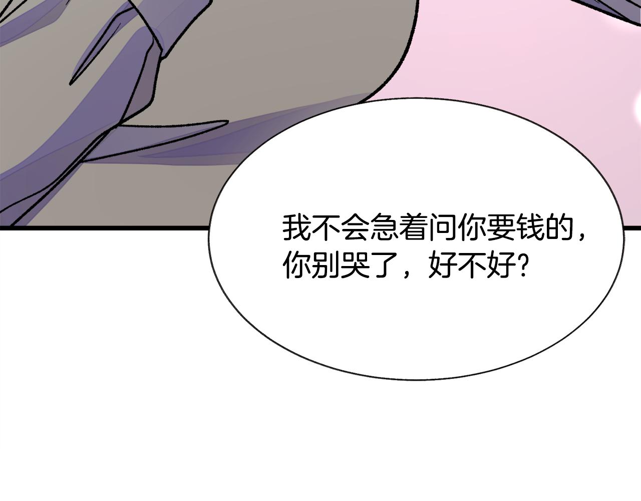 顫抖吧！原著女主 - 第81話 回不了家(2/4) - 2