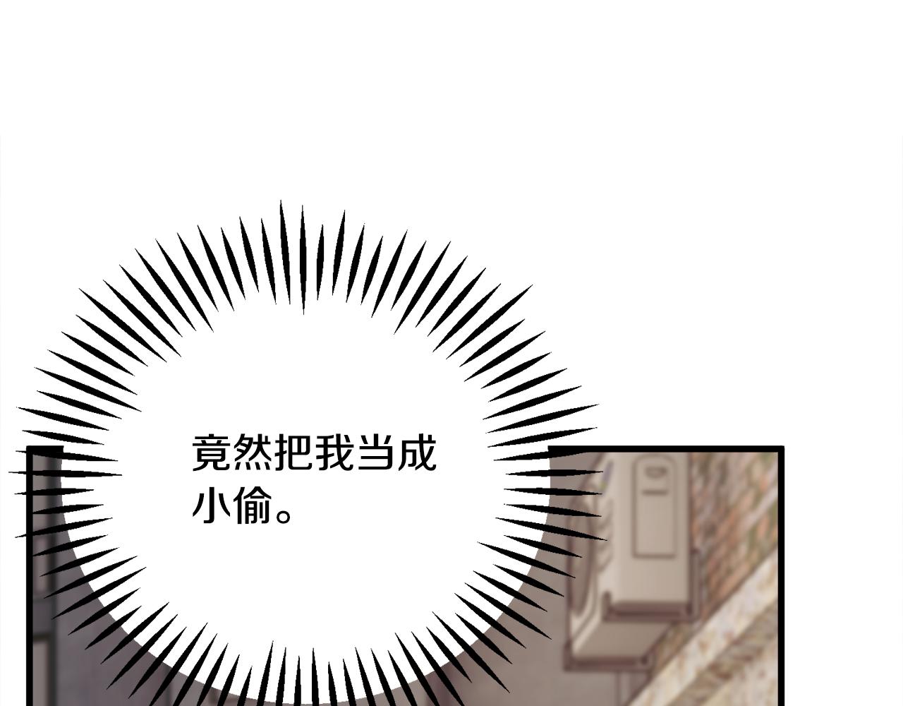 顫抖吧！原著女主 - 第81話 回不了家(1/4) - 7