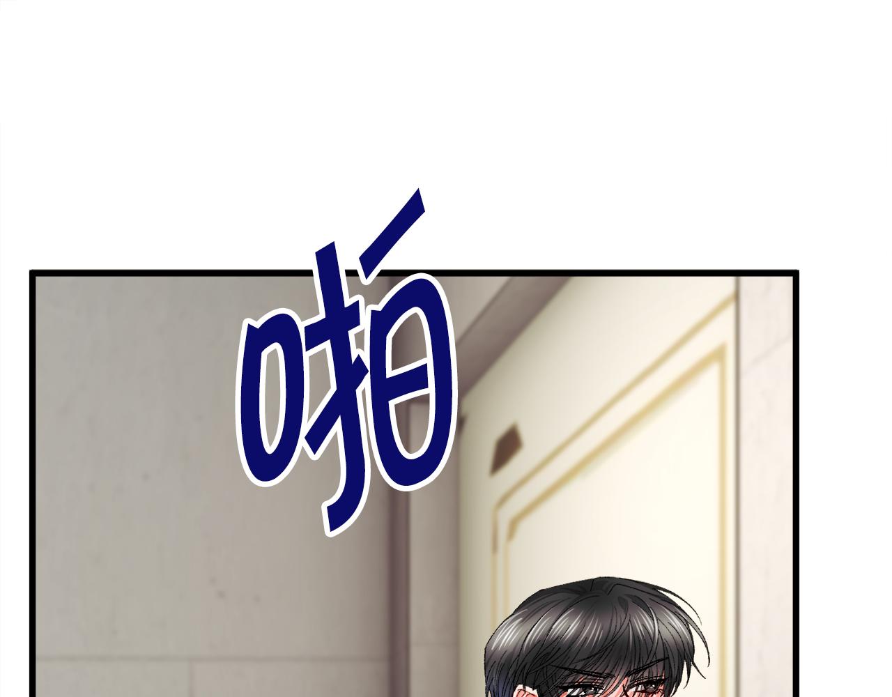 顫抖吧！原著女主 - 第81話 回不了家(2/4) - 1