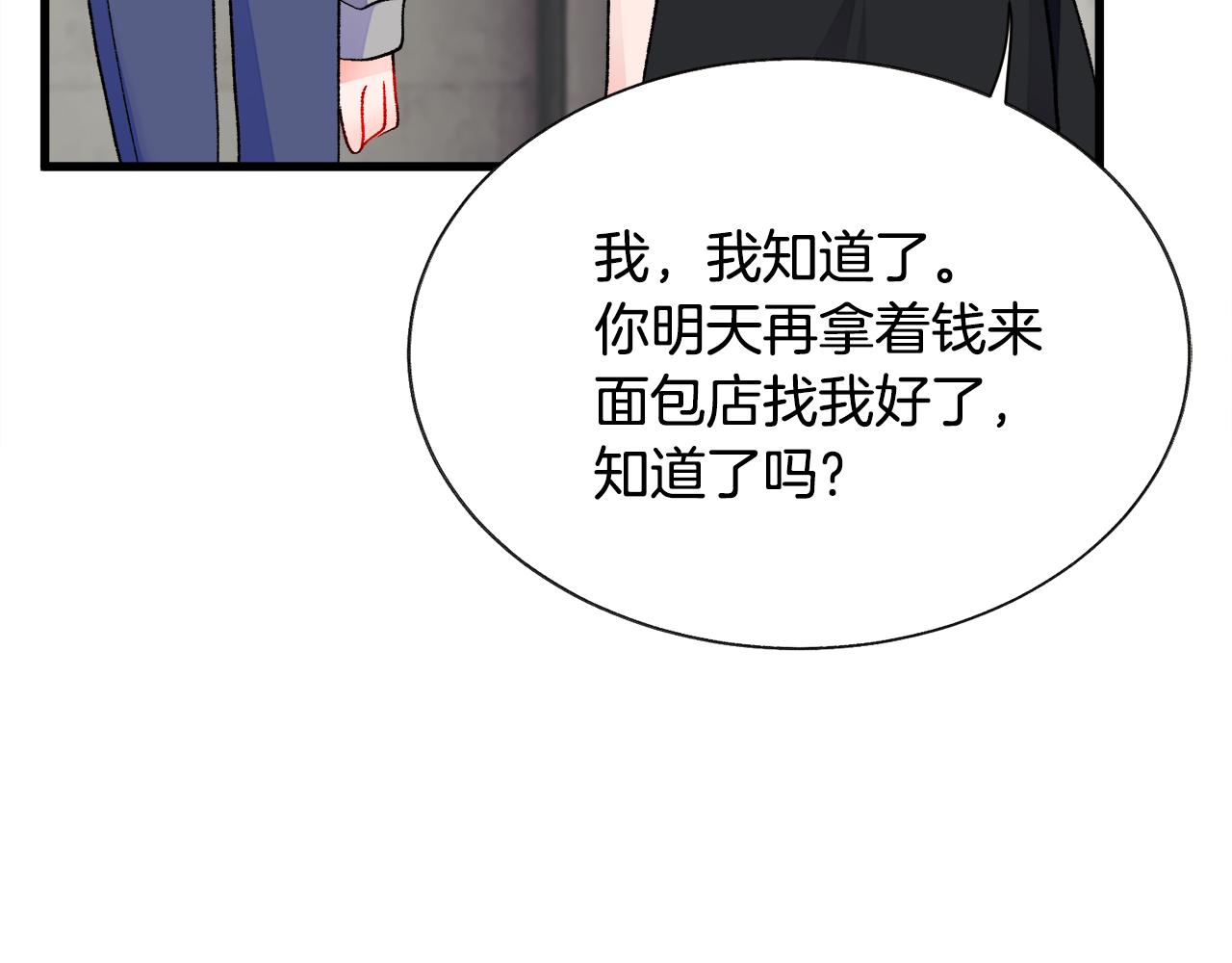 顫抖吧！原著女主 - 第81話 回不了家(2/4) - 3