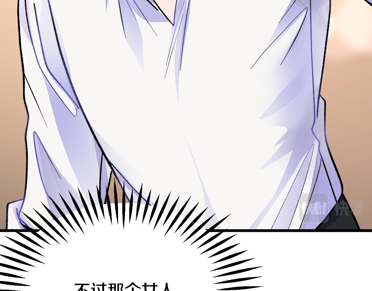 顫抖吧！原著女主 - 第81話 回不了家(2/4) - 4