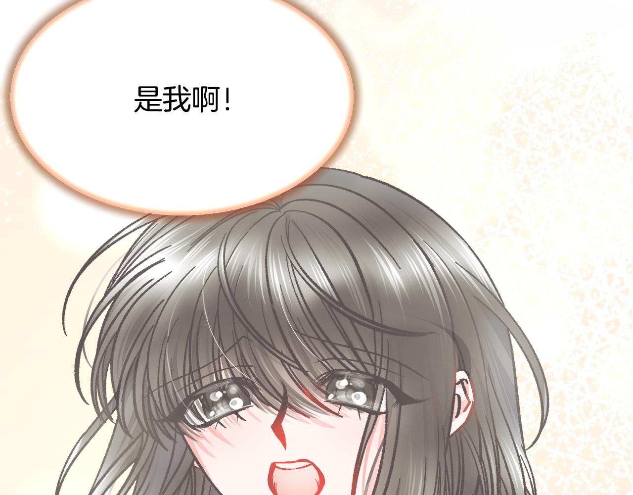 顫抖吧！原著女主 - 第81話 回不了家(2/4) - 1