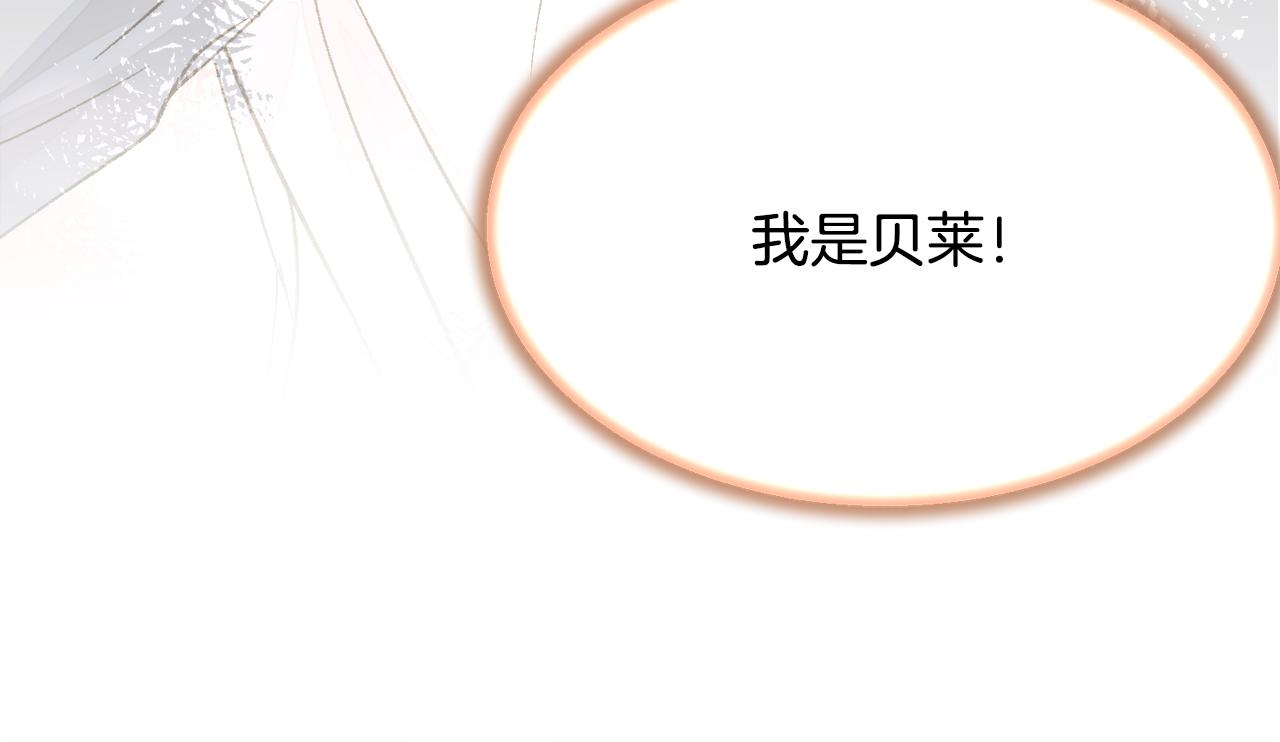 顫抖吧！原著女主 - 第81話 回不了家(2/4) - 3