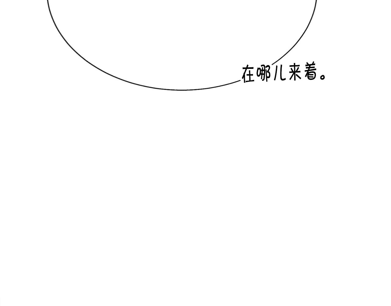 顫抖吧！原著女主 - 第81話 回不了家(2/4) - 7