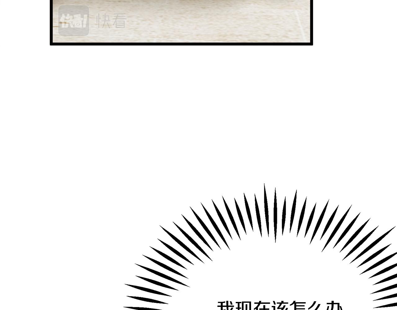 顫抖吧！原著女主 - 第81話 回不了家(2/4) - 2