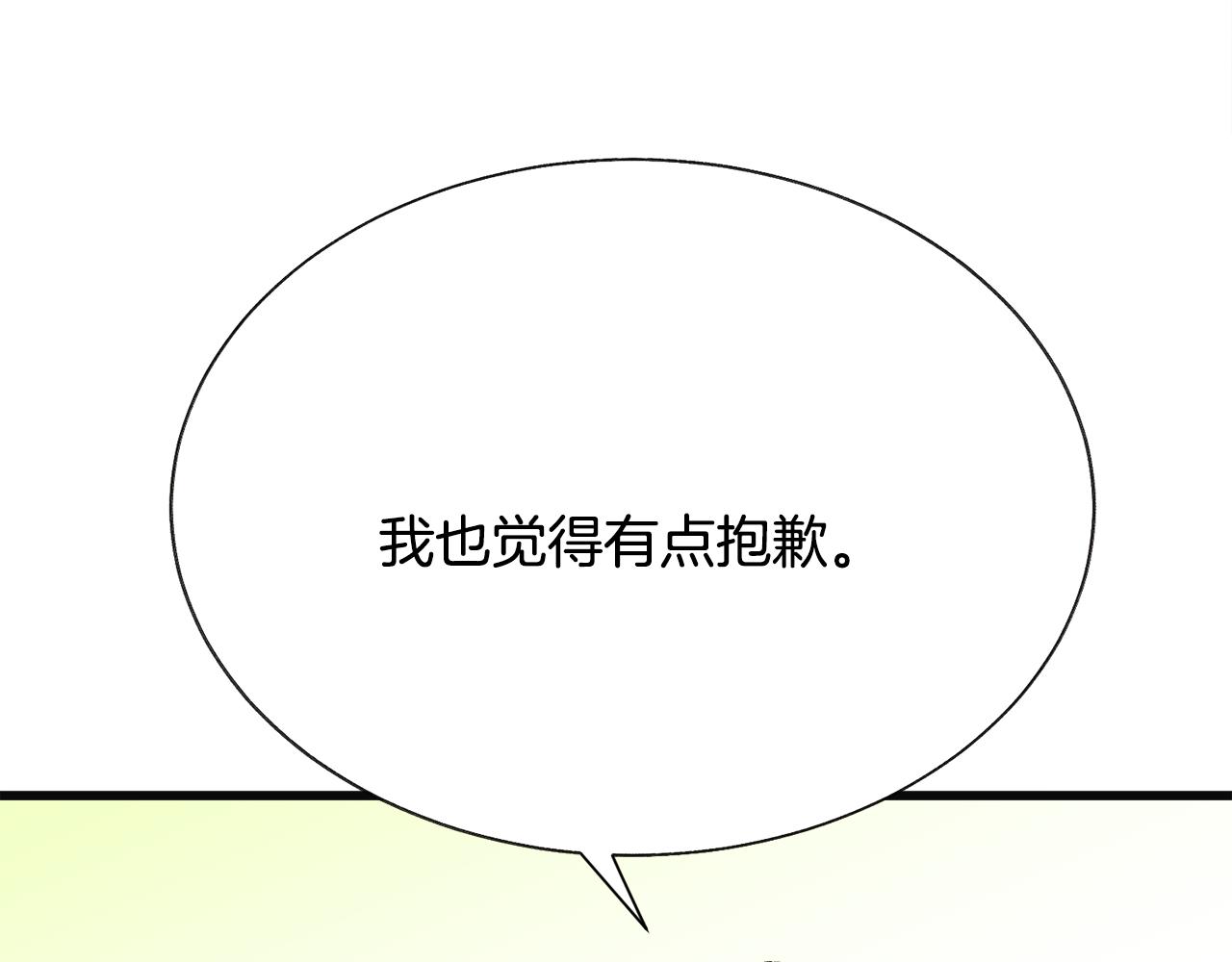 顫抖吧！原著女主 - 第83話 小說作者本人(3/5) - 4