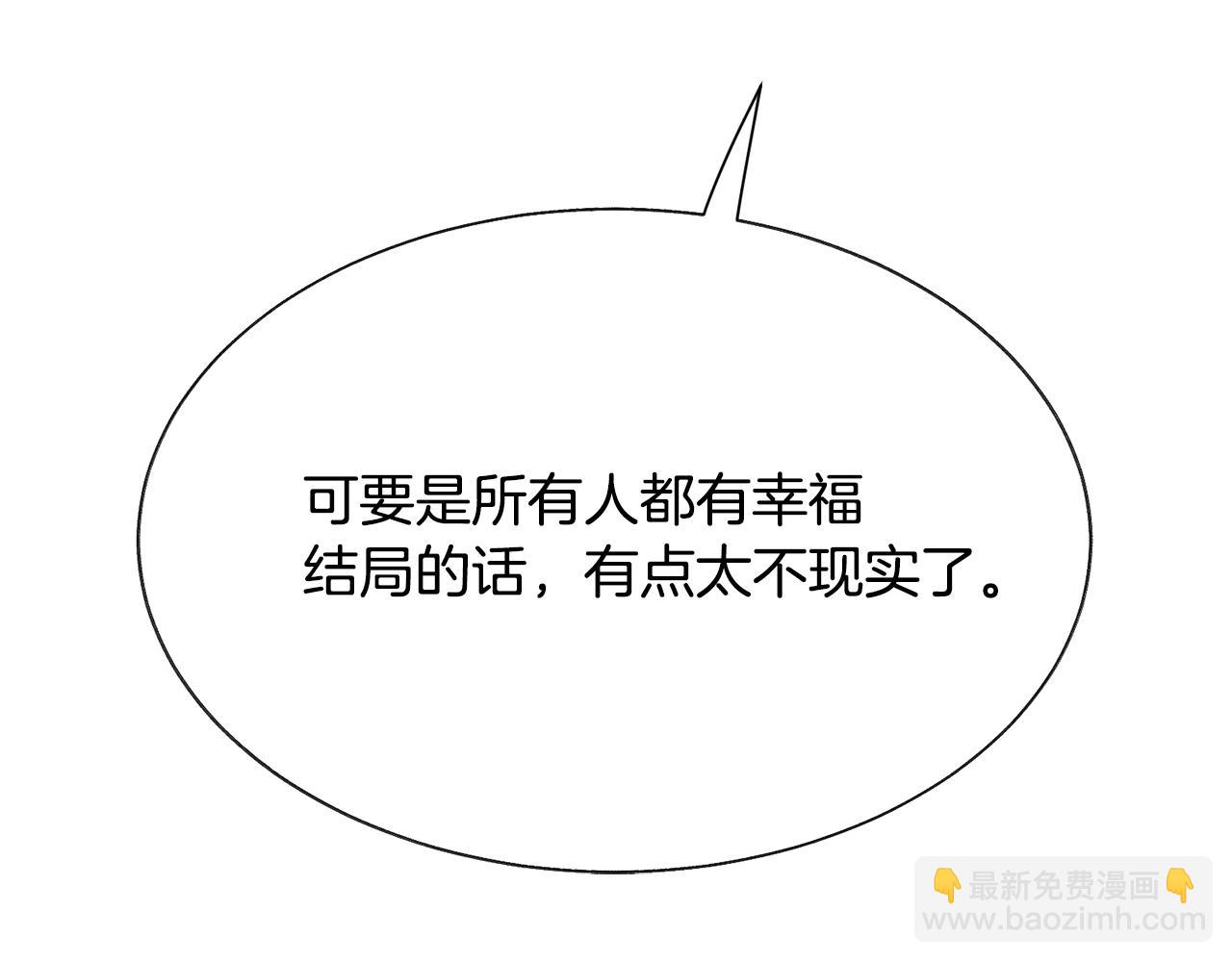 顫抖吧！原著女主 - 第83話 小說作者本人(3/5) - 7