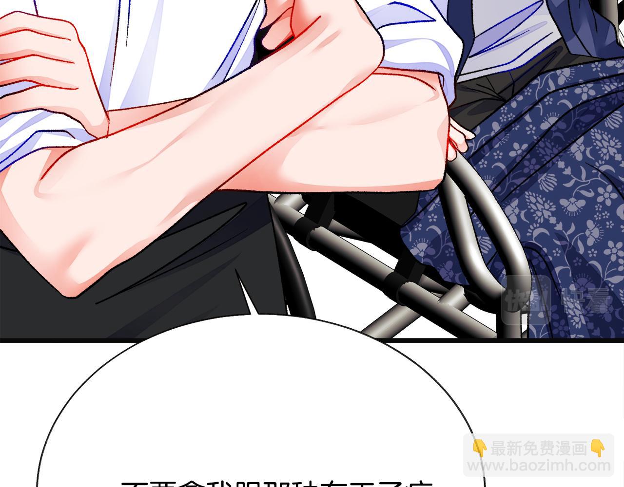 顫抖吧！原著女主 - 第83話 小說作者本人(3/5) - 1